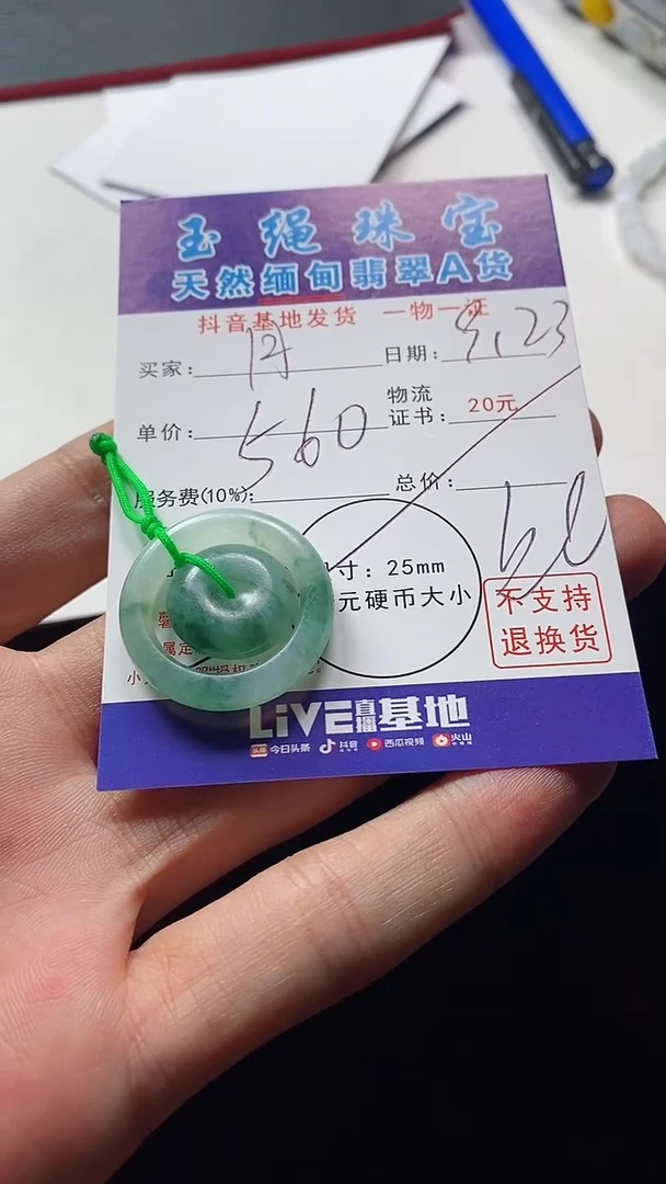 未镶嵌定制翡翠月*一子母扣