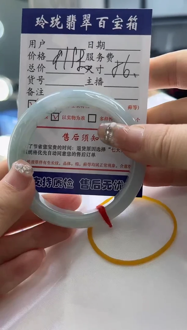 【闪购商品】翡翠手镯未镶嵌0347346844