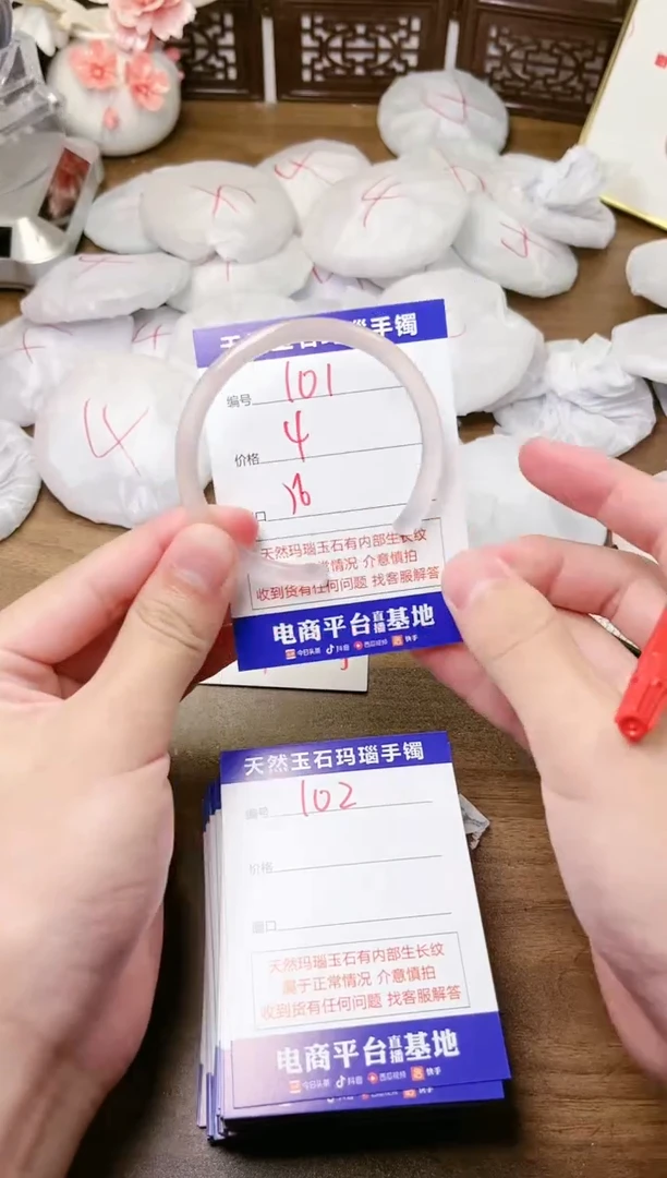 手镯玛瑙/玉髓未镶嵌101