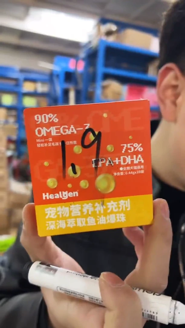 临期明年2月Healyen鱼油爆珠0.44gx10袋（一盒）