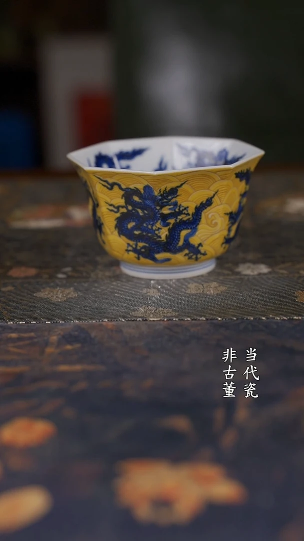 水造黄釉海水九龙八方杯