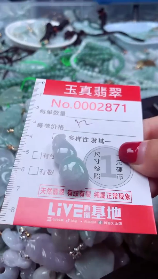 颈饰未镶嵌翡翠2871