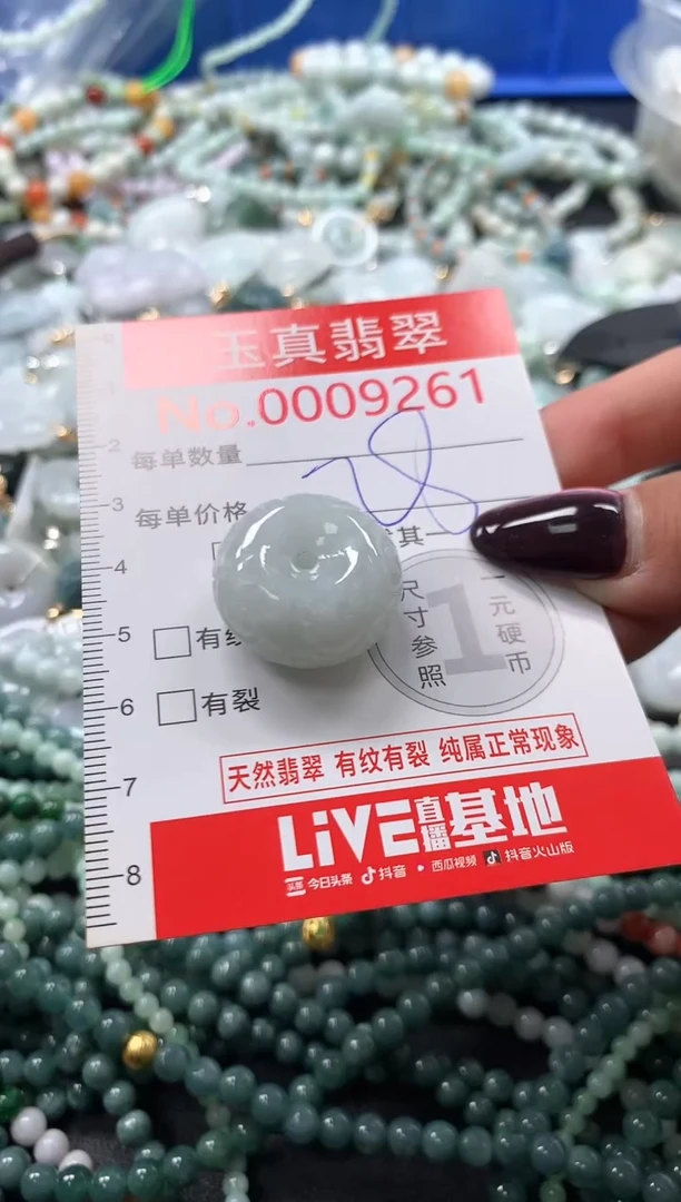 吊坠(不含链)未镶嵌翡翠9261