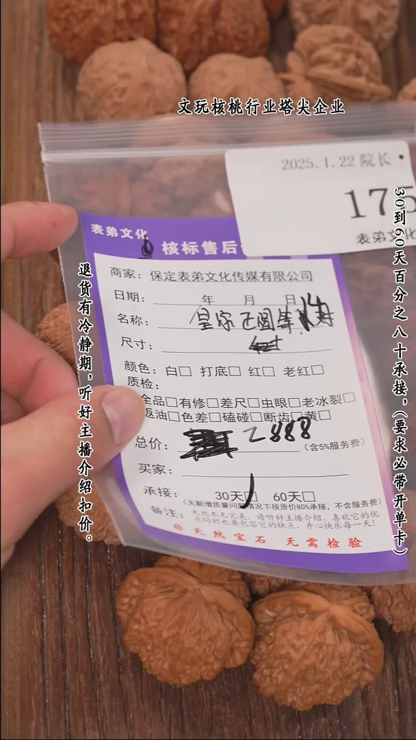 【闪购商品】文玩核桃把件175皇家正圆等14对