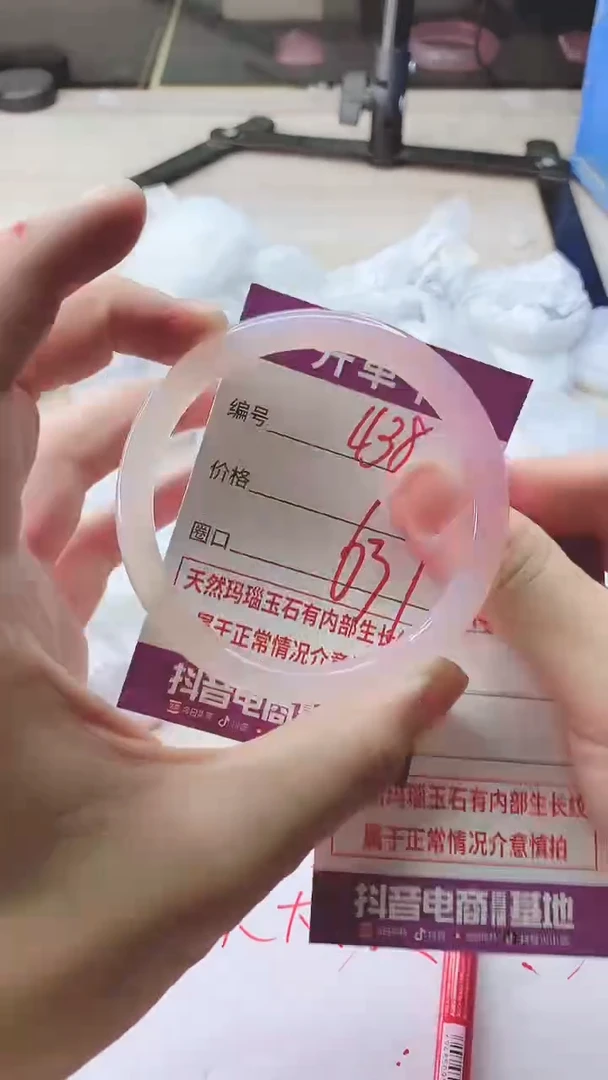 手镯玛瑙/玉髓未镶嵌438