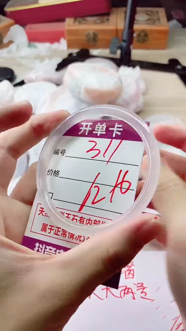 手镯玛瑙/玉髓未镶嵌311