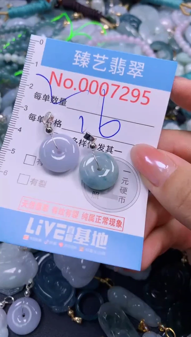 颈饰未镶嵌翡翠7295