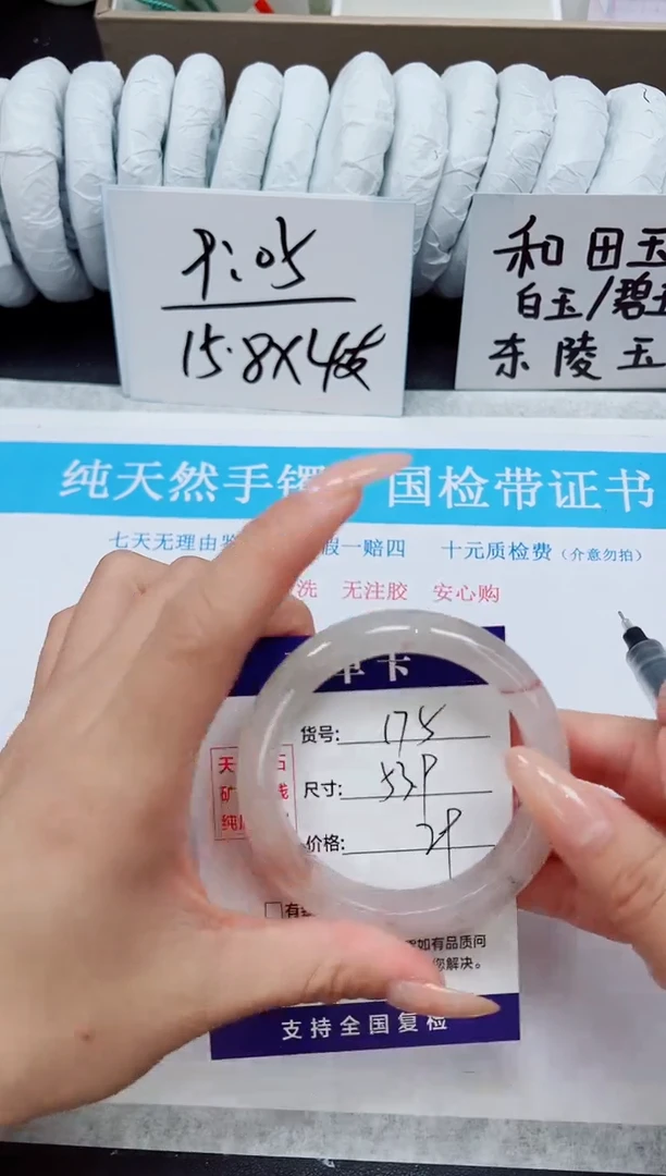 未镶嵌手镯石英质玉T175-53/54