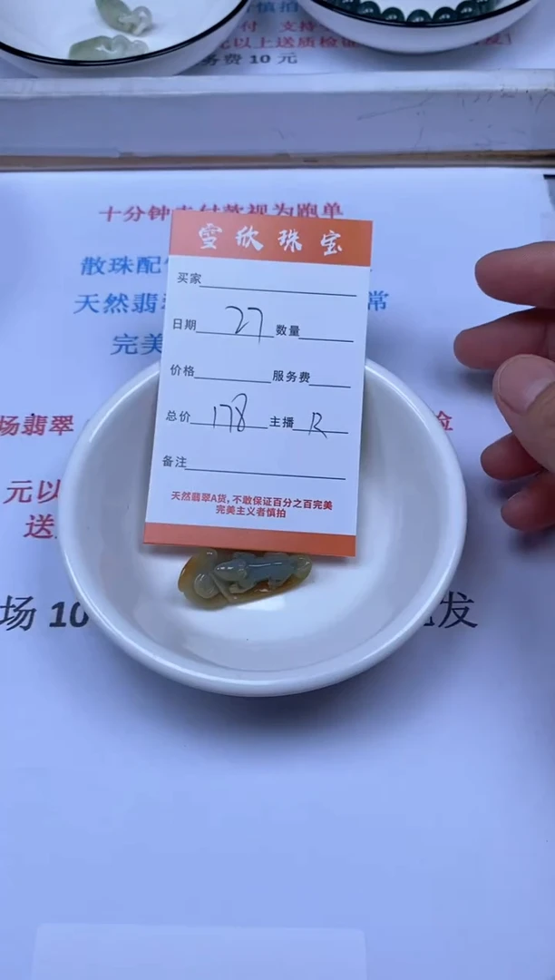翡翠未镶嵌颈饰雪欣散珠定制diy