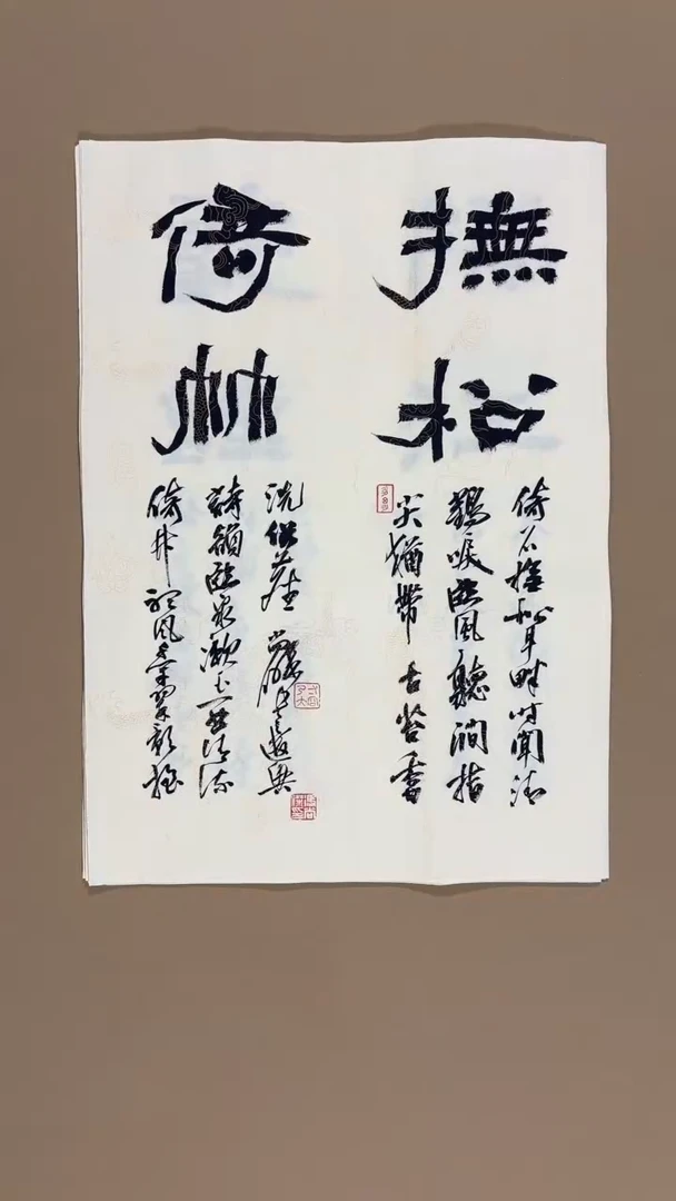书法冯尚杰老师书法福利