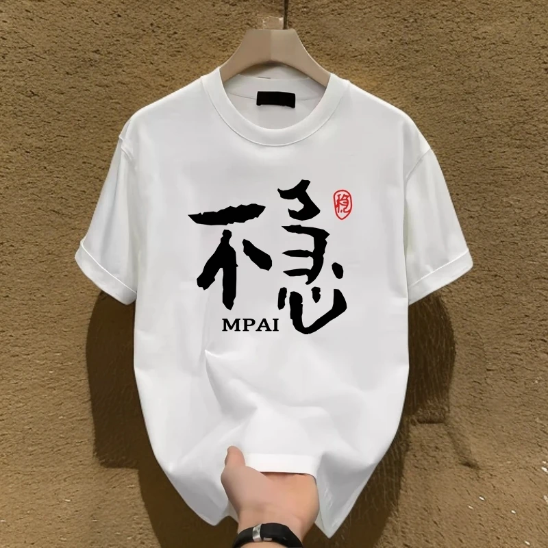 冰爽透气男士T恤简约复古短袖男士夏季美式休闲宽松圆领t恤男款