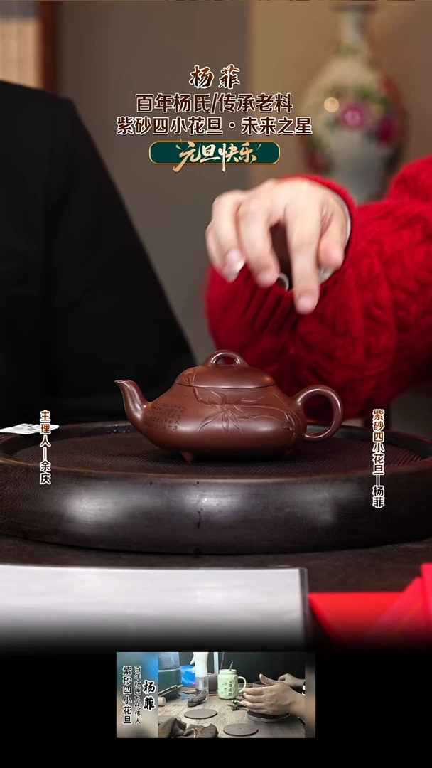 紫砂壶YF61竹韵汉棠石瓢 紫泥 240cc