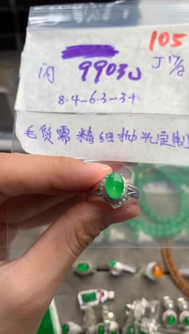 【闪购商品】定制翡翠未镶嵌毛货需精细抛光+发货拍一发一