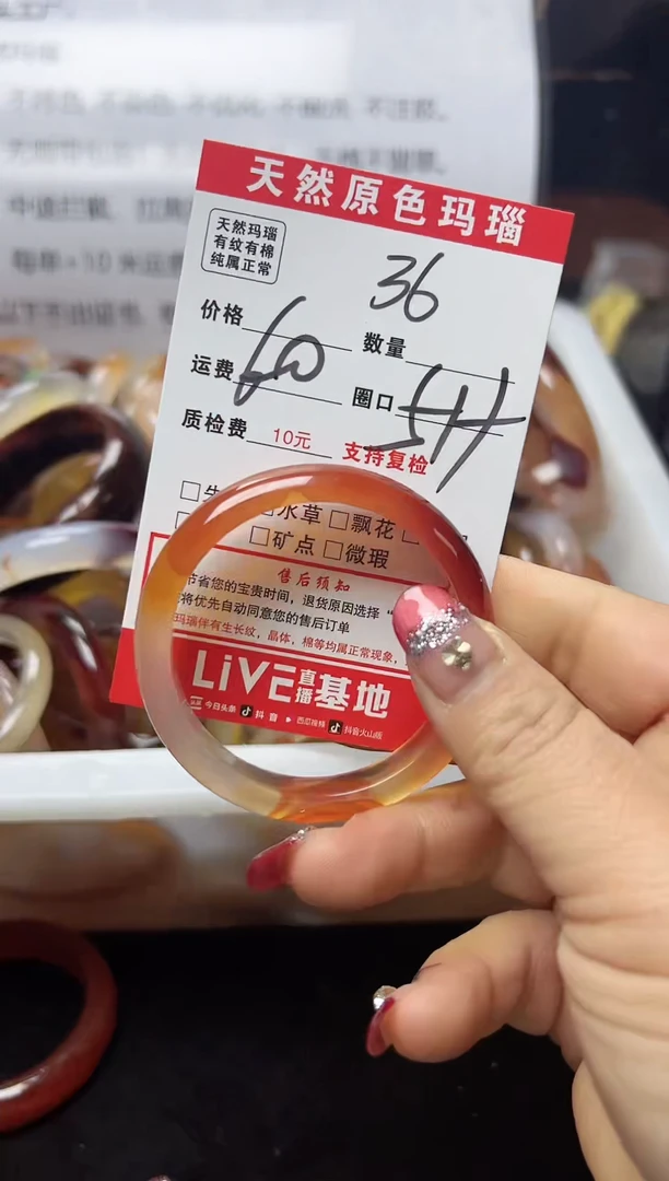 【闪购商品】玛瑙/玉髓手镯未镶嵌36