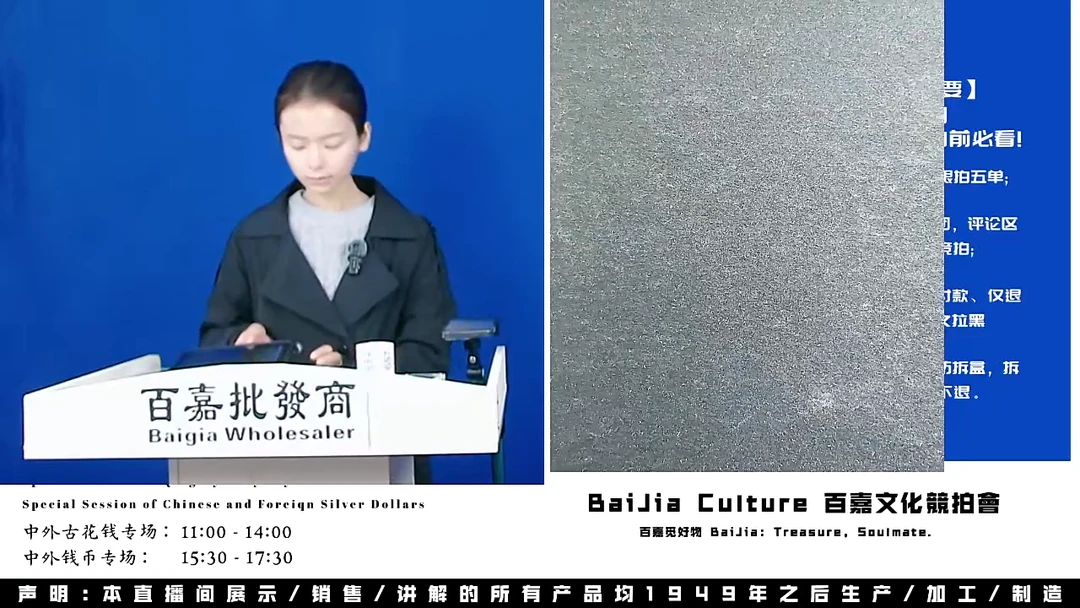 一**风直播盒子币一枚654