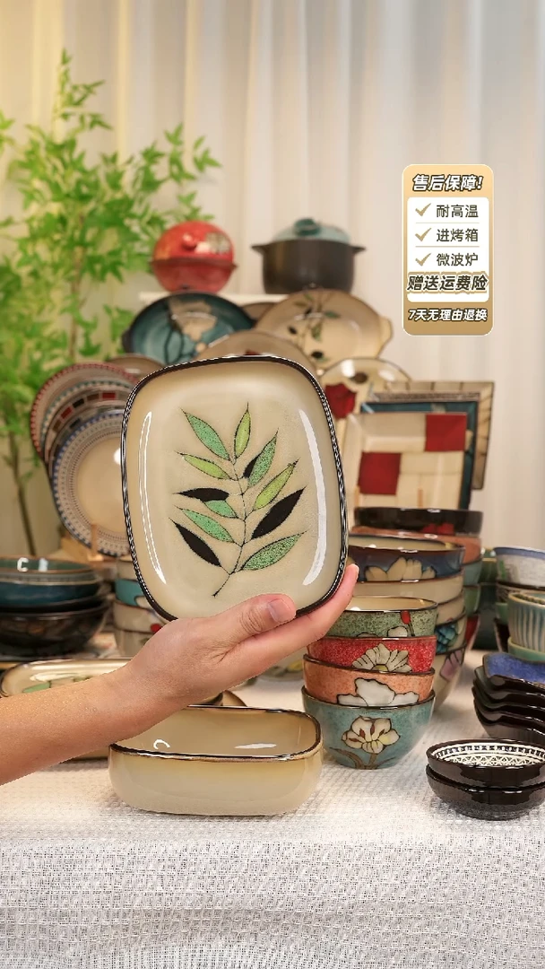 瓷片2只装树叶7.5寸深盘111111111