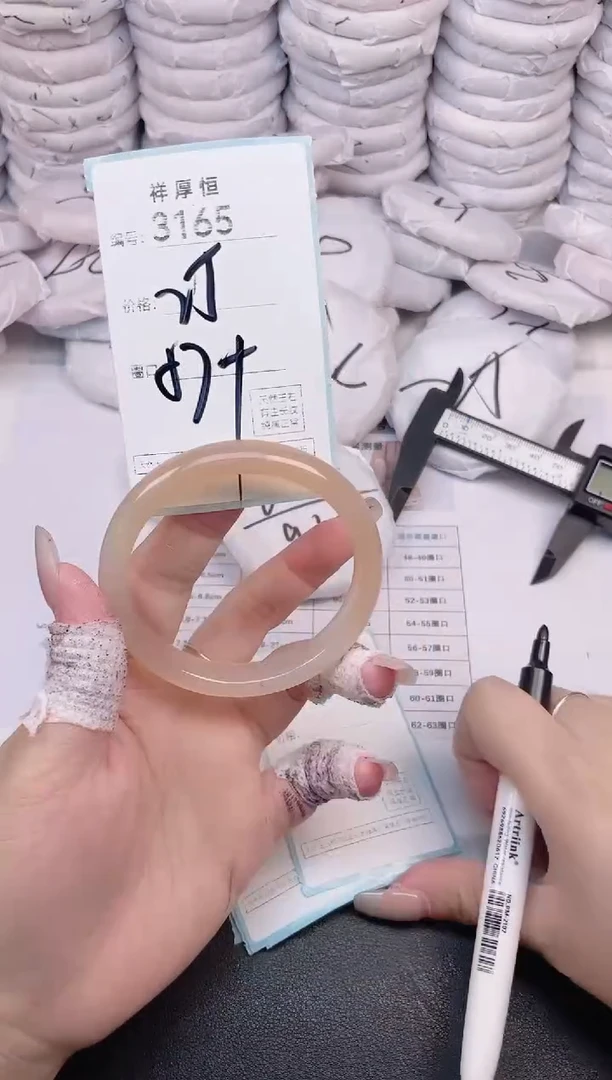 玛瑙/玉髓手镯未镶嵌3164