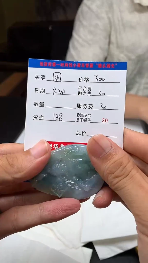 未镶嵌定制翡翠圆*宝HY112196