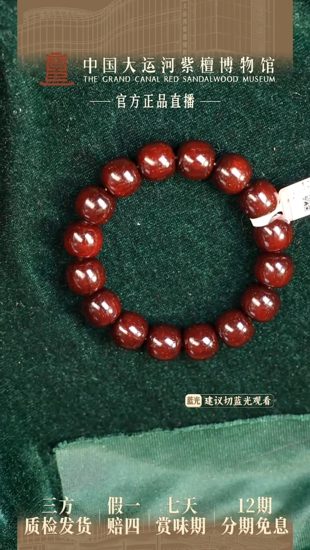 手串/手链小叶紫檀1.3*1.4*16 小叶紫檀 金星老型多样性发其一