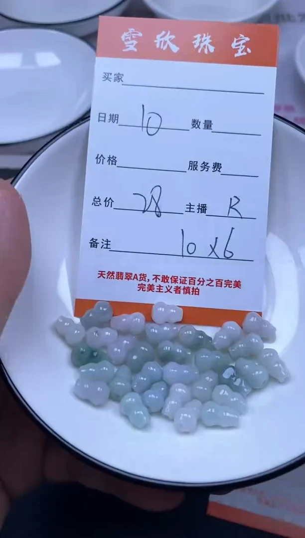 颈饰未镶嵌翡翠雪欣散珠定制diy