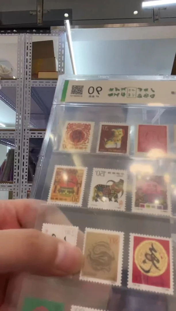 第二轮十二生肖套票