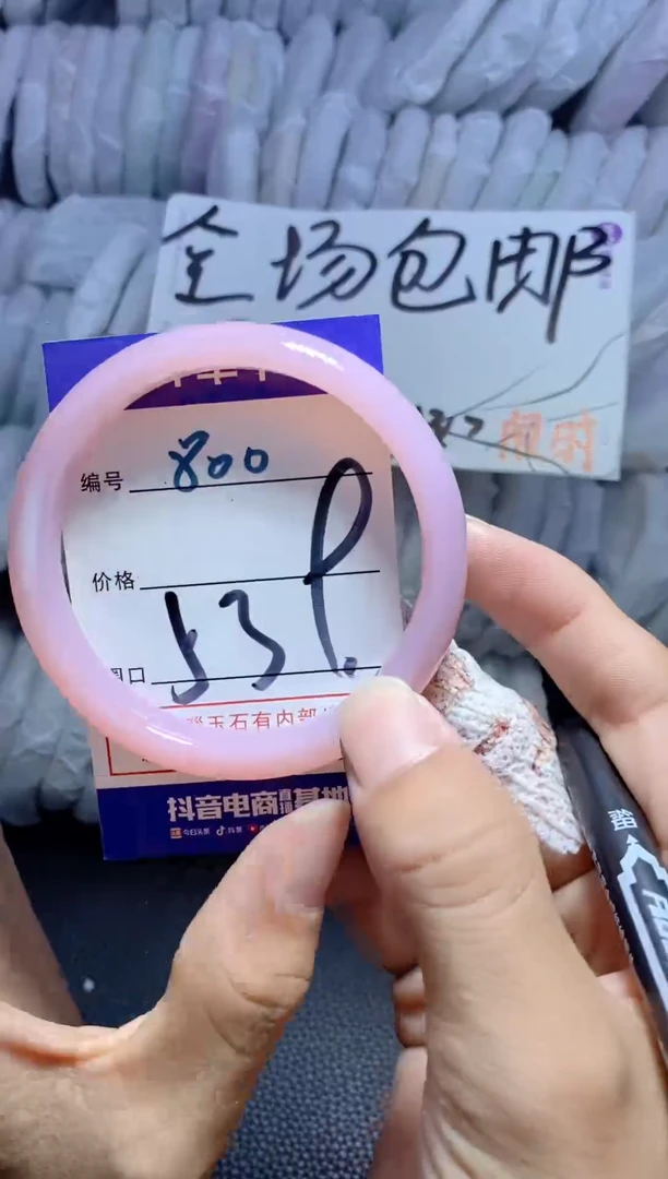 手镯玛瑙/玉髓未镶嵌800