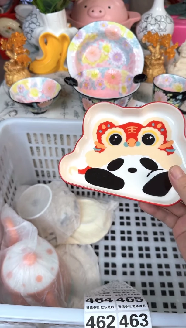 瓷片461默认微瑕15包邮库存1件