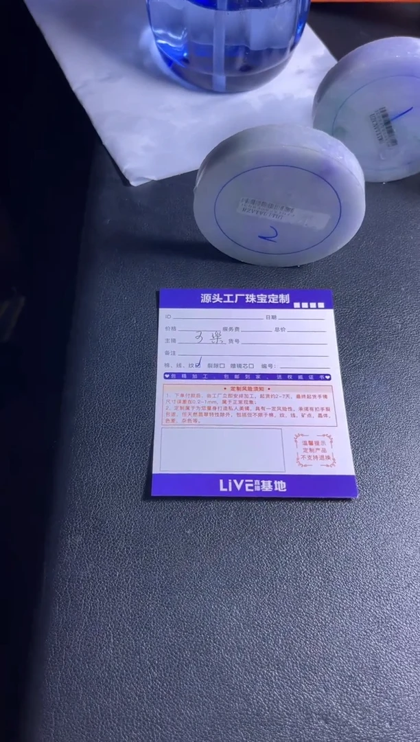 未镶嵌手镯定制翡翠蜜****2定制不退不换