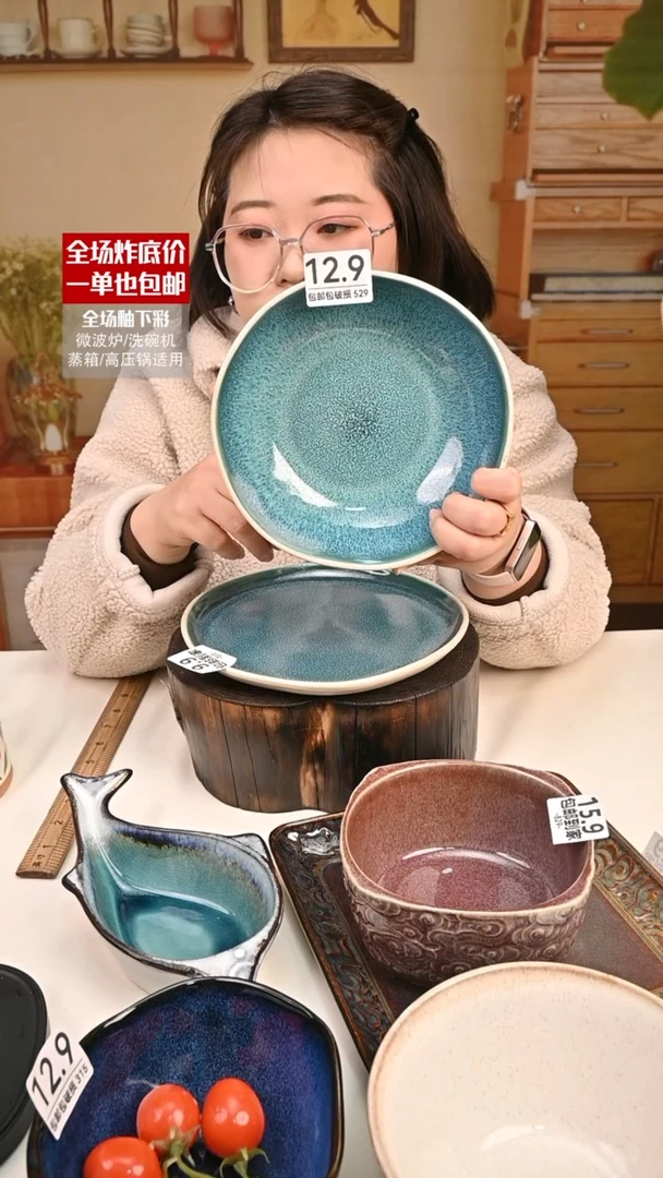 【闪购商品】瓷【外贸捡漏】4个套装（默认微瑕）