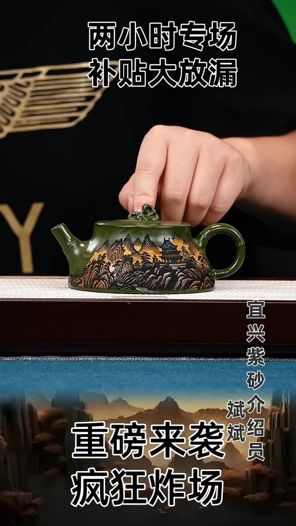 茶壶紫砂柱础 绿泥 山水