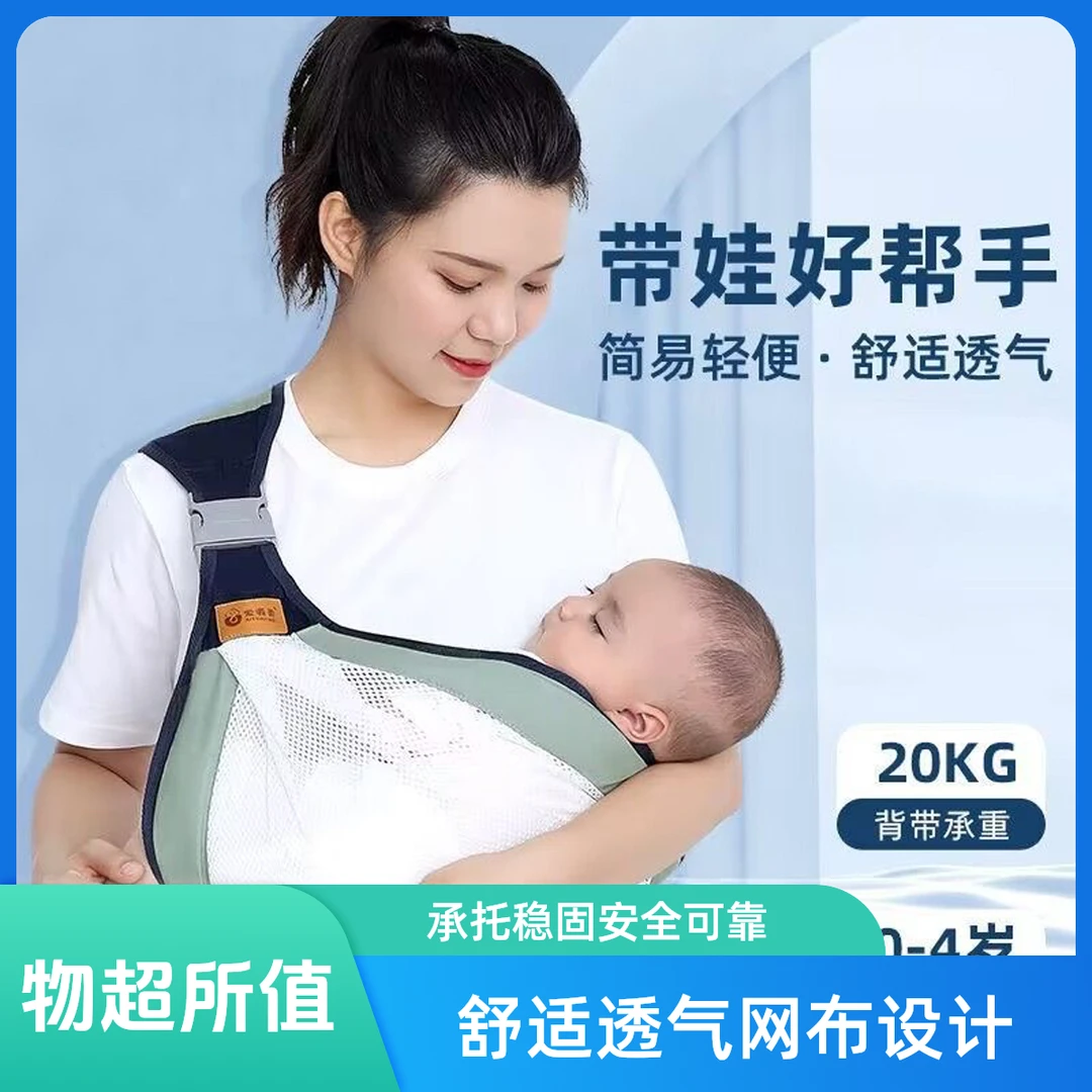 多功能轻便婴儿抱娃神器四季通用横抱前抱式解放双手背带婴儿背带