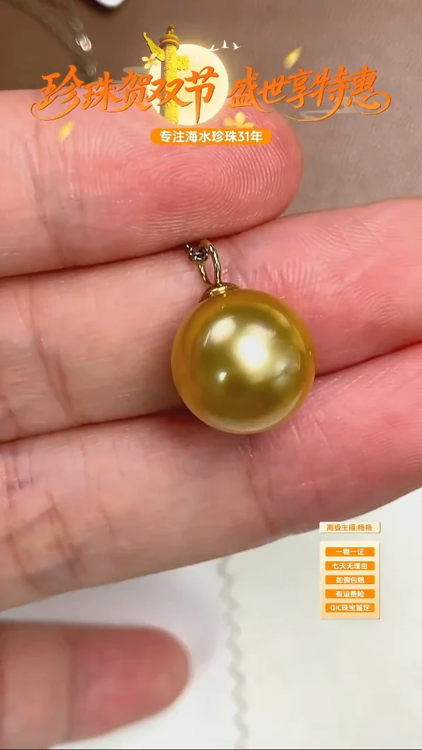 18K金镶嵌颈饰海水珍珠金珠吊坠12-13mm