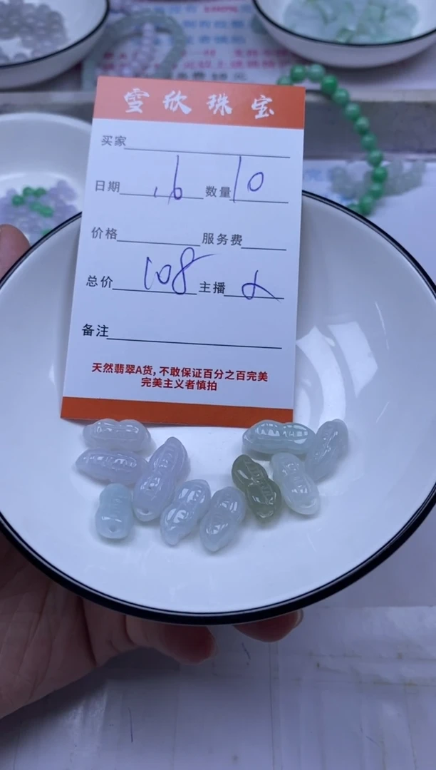 颈饰未镶嵌翡翠雪欣散珠定制diy