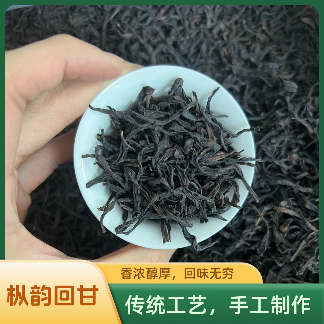 新茶凤凰单枞茶宋种碳焙浓香传统工艺乌龙茶潮州高山茶叶老枞茶