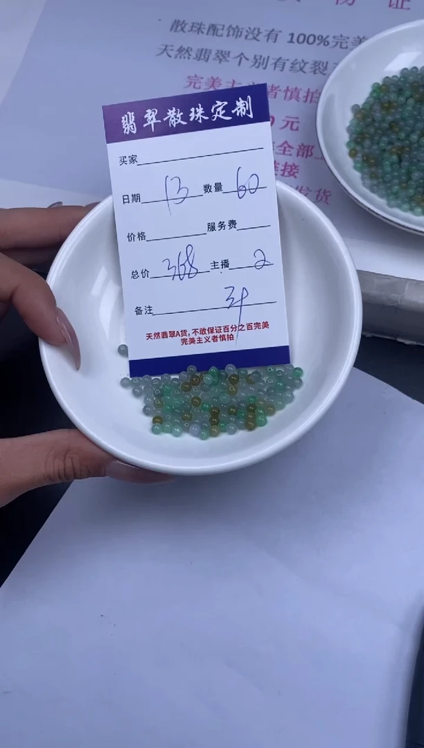 颈饰未镶嵌翡翠贞城散珠批发DIY编制多样性发货