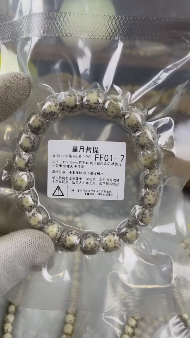 【闪购商品】星月菩提手串FF01-7 11*10奶灰青花