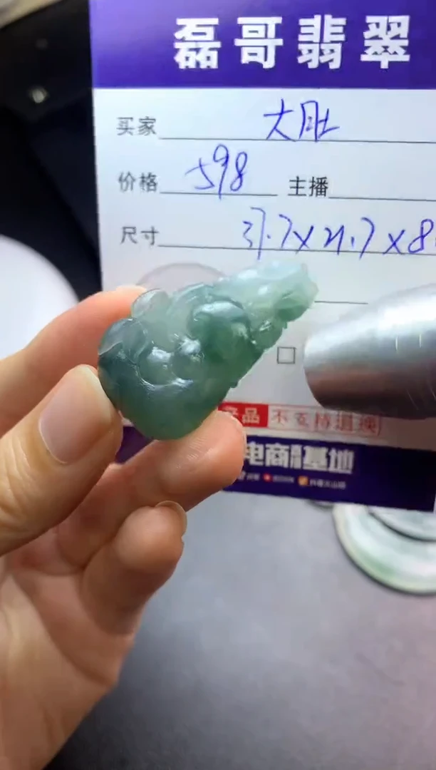 定制翡翠未镶嵌毛货