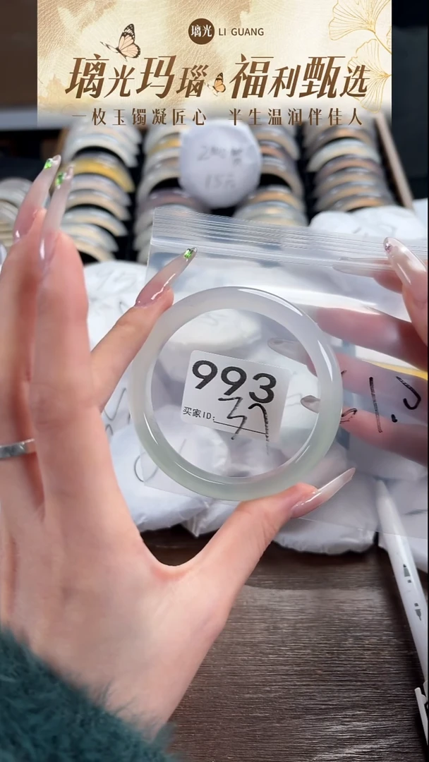 手镯玛瑙/玉髓未镶嵌993