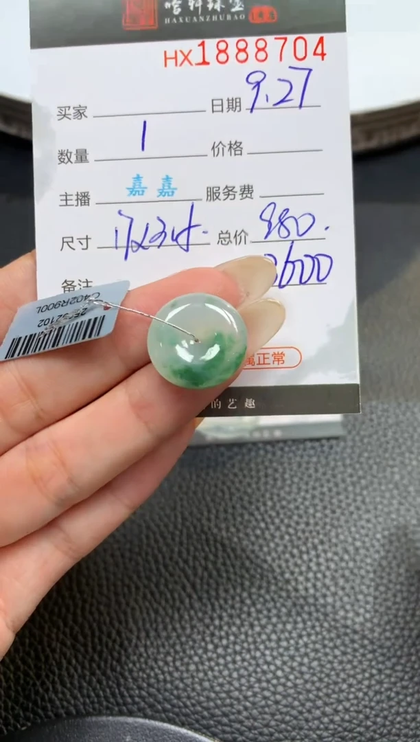 未镶嵌挂件翡翠哈轩 挂件1