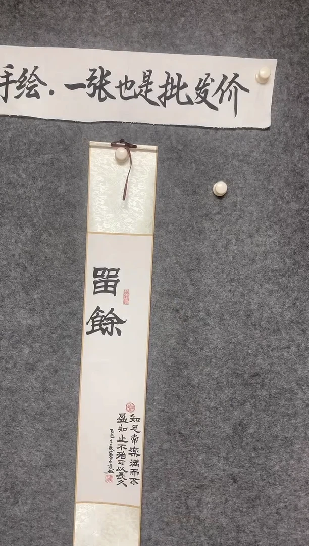 竖款留余尺寸110*17