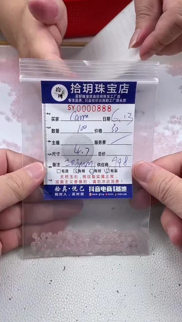 未镶嵌颈饰水晶c****e散珠卡4.7mm毫米888