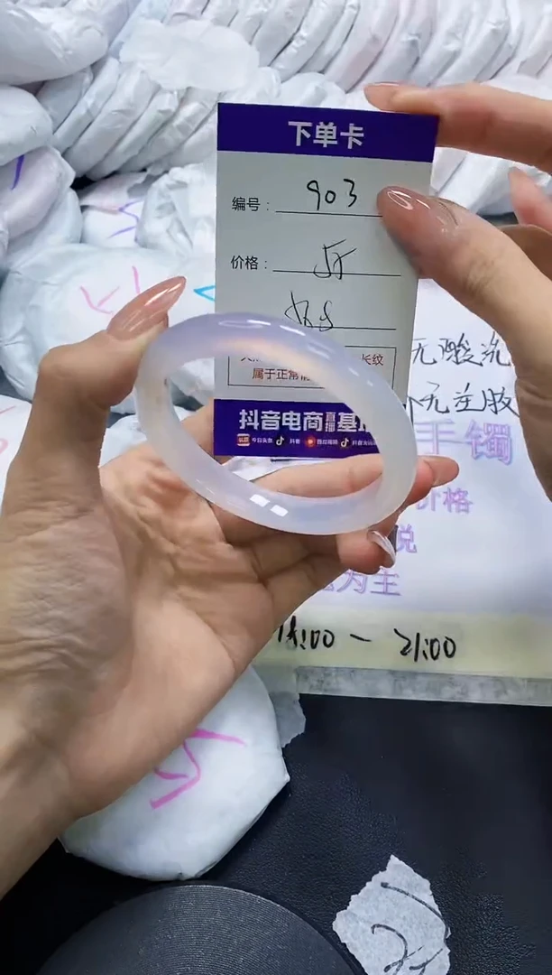 手镯玛瑙/玉髓未镶嵌903
