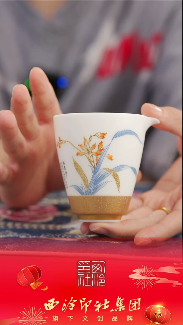 【闪购商品】【兰亭集序兰花茶海】