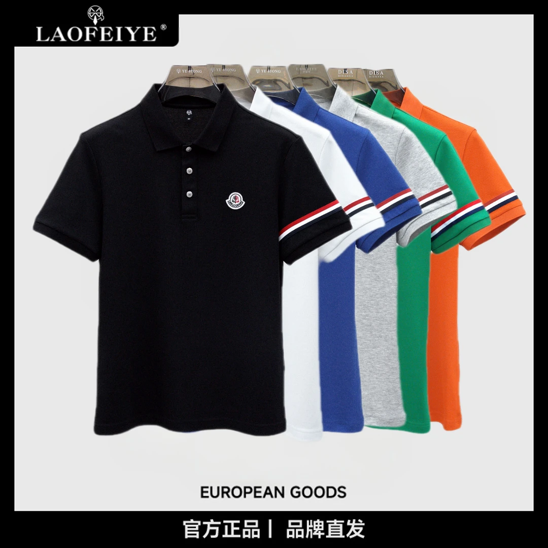 【LAOFEIYE老斐爷】短袖polo轻奢高端时尚休闲翻领T恤上衣男款