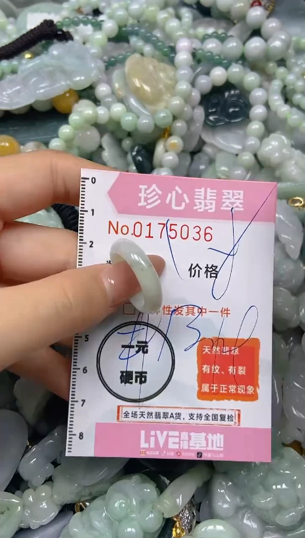 【闪购商品】翡翠颈饰未镶嵌闪购0175036