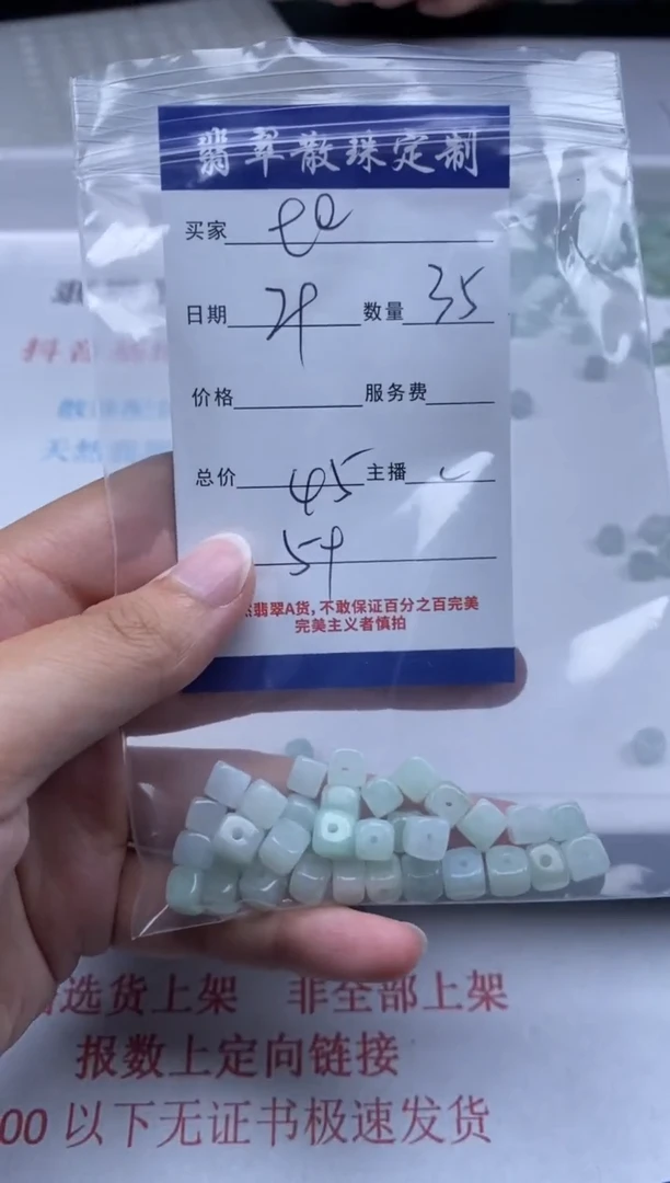 翡翠散珠贞城散珠批发DIY编制