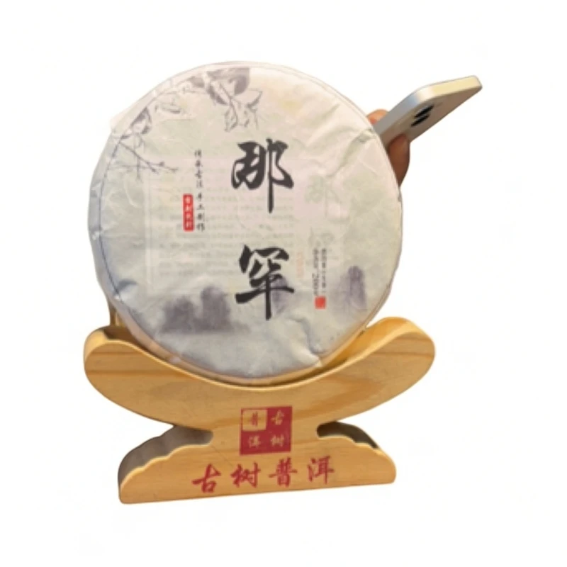 那罕30号单株200克饼2020年春