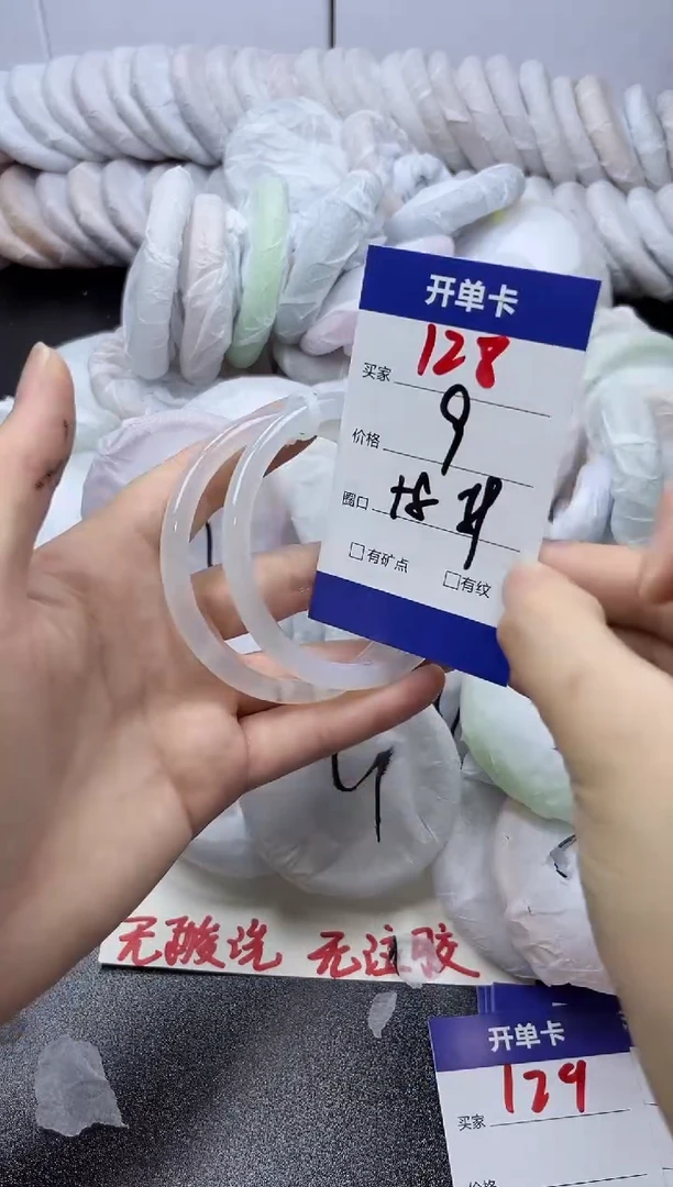 手镯玛瑙/玉髓未镶嵌128