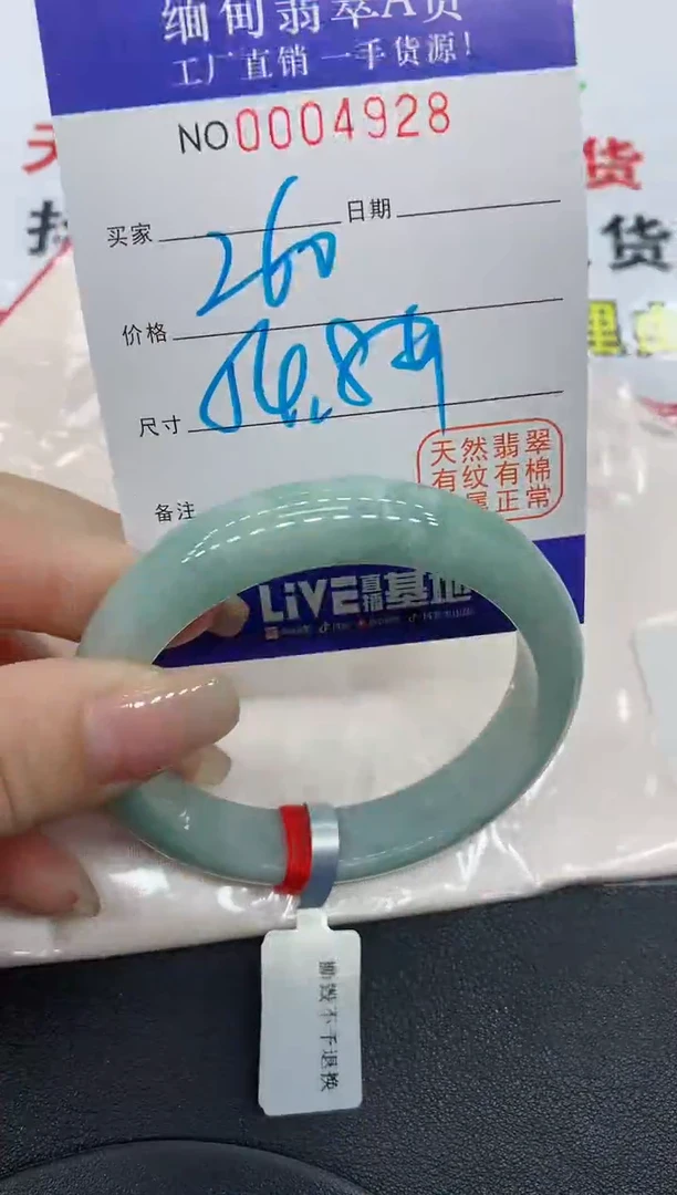 翡翠手镯未镶嵌4928缅甸翡翠手镯