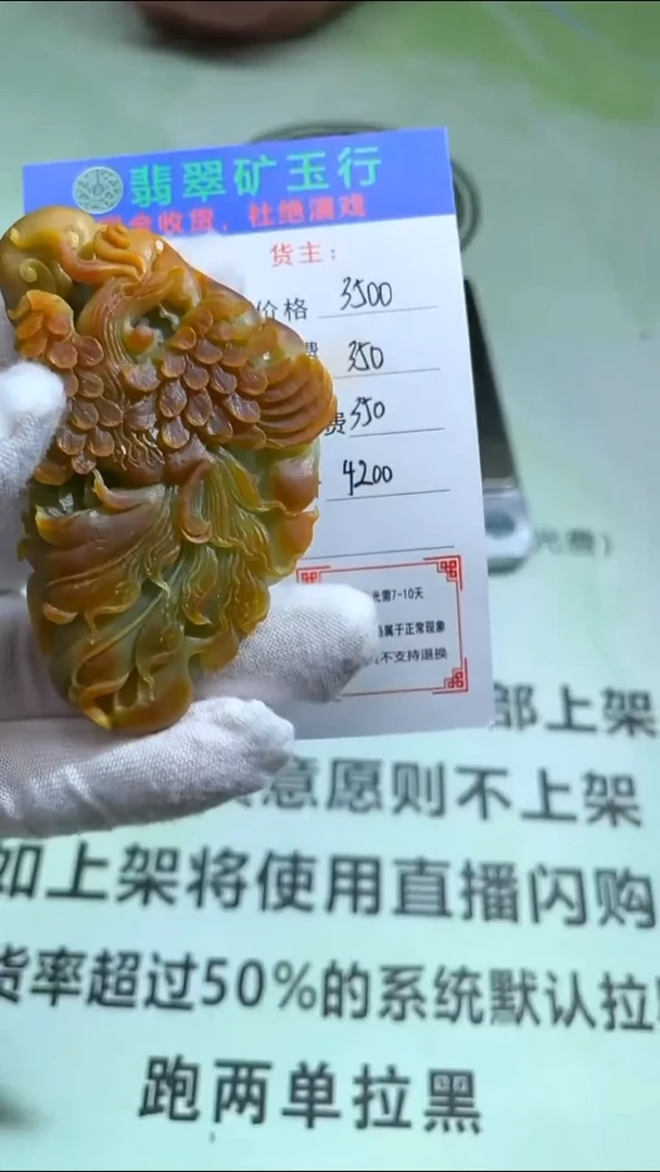 未镶嵌定制翡翠薯***片-毛货-不退不换-